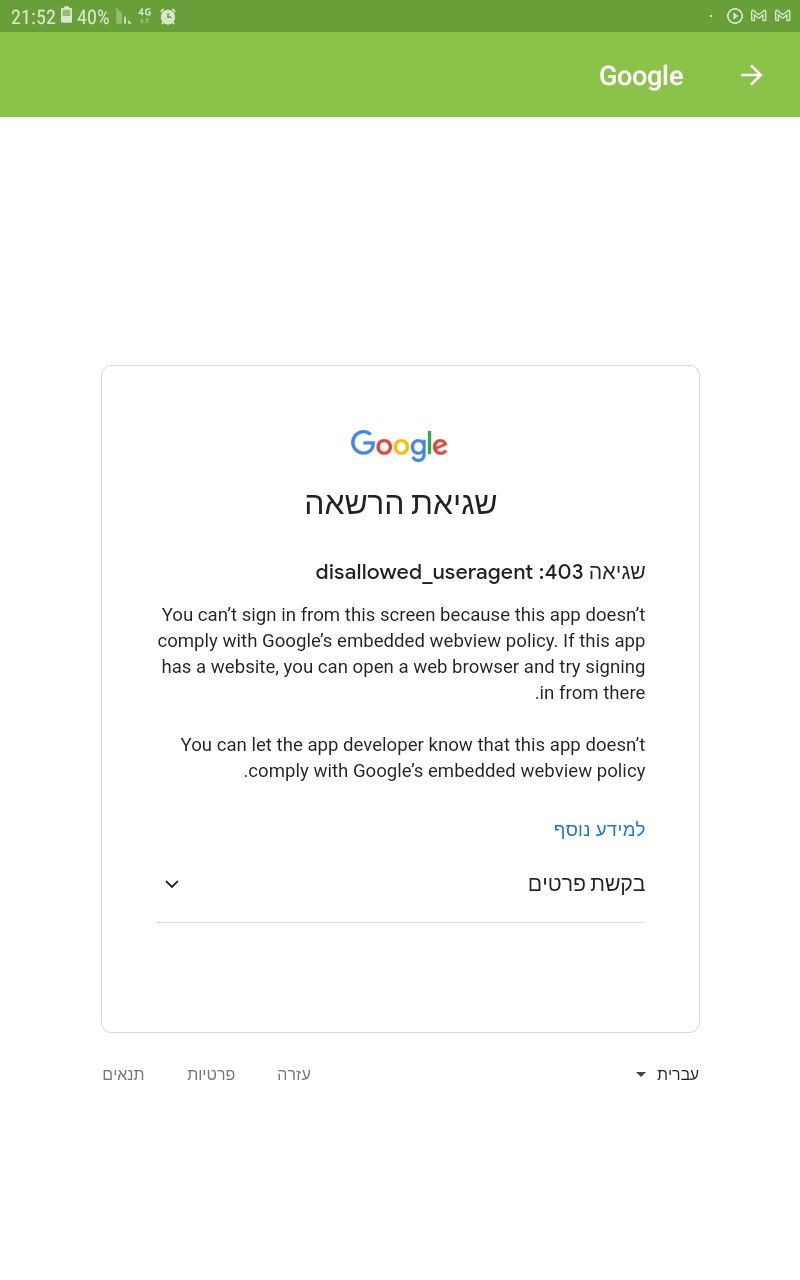 Screenshot_20211129-215212_Kosher Sites.jpg