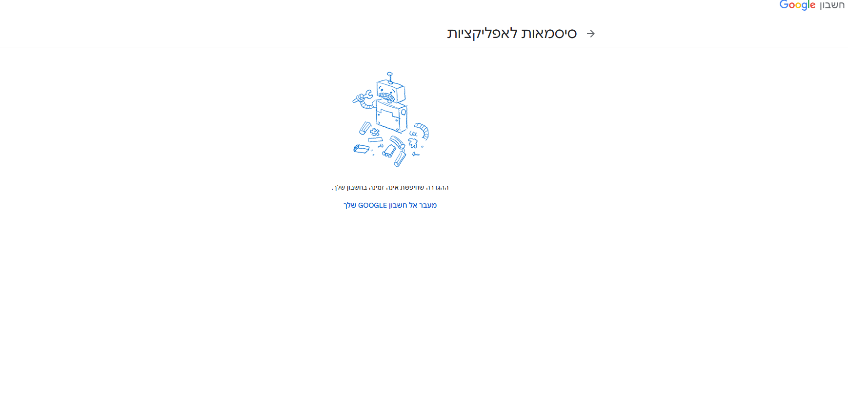 צילום מסך 2025-04-28 165936.png