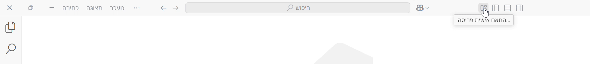 שורת תפריטים בVSCODE.gif