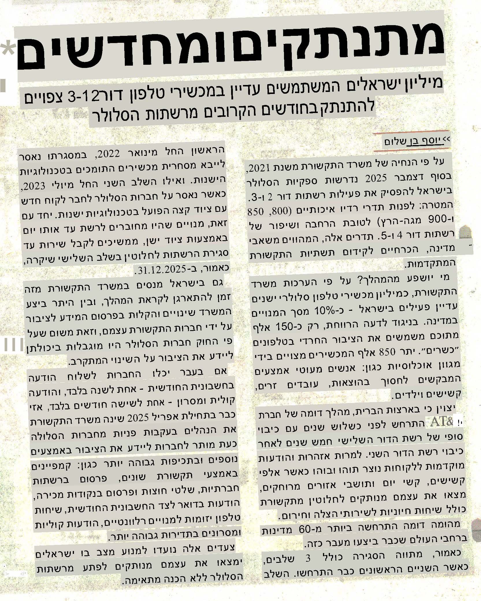 תשפה.jpg
