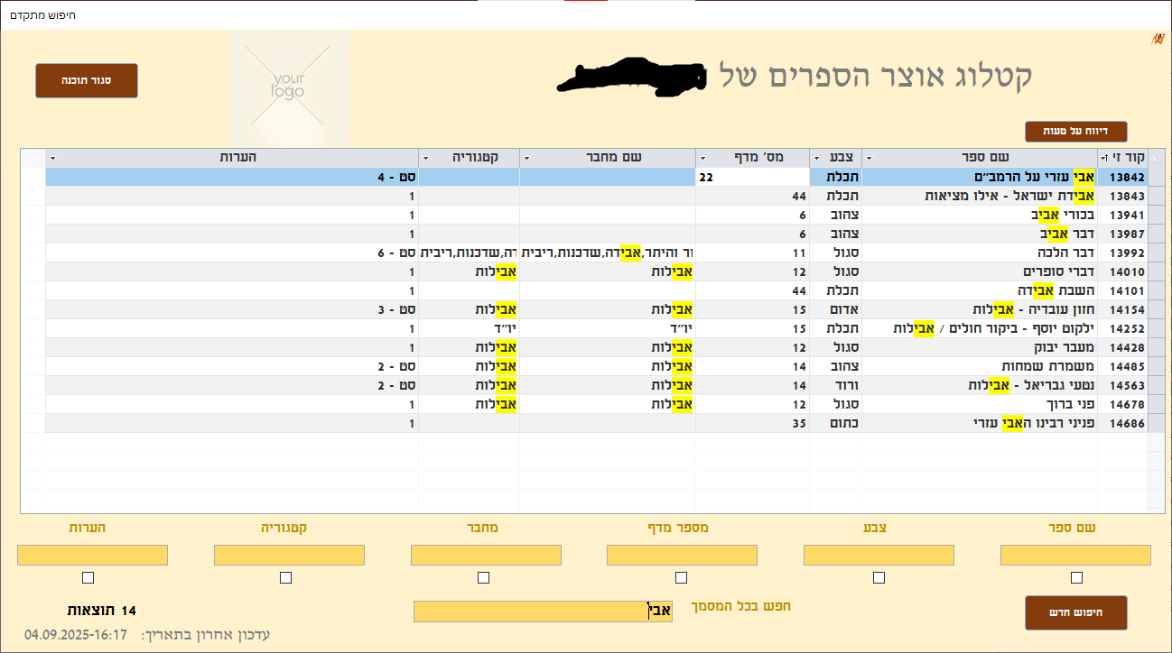 צילום מסך 2025-09-04 225200.png