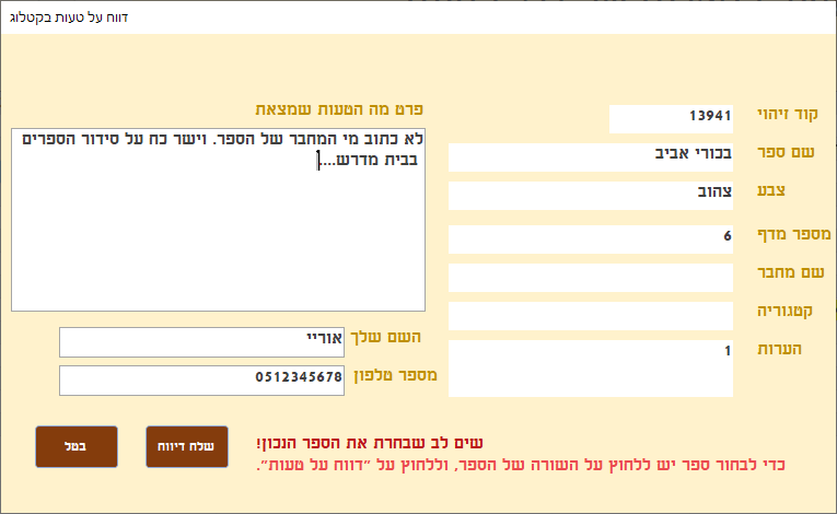 צילום מסך 2025-09-04 225240.png