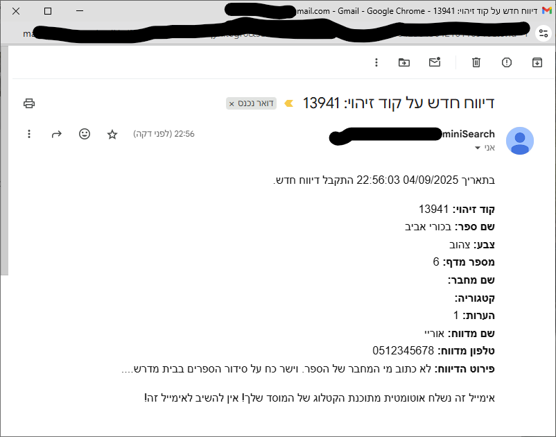 צילום מסך 2025-09-04 225900.png