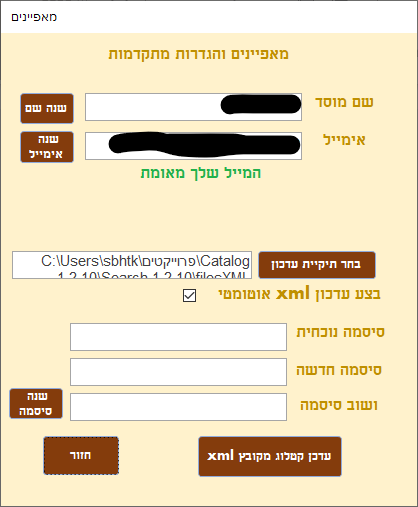 צילום מסך 2025-09-04 225653.png