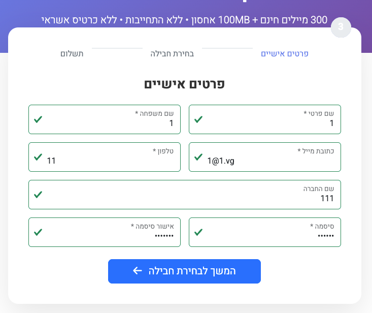 צילום מסך 2025-12-22 ב-12.30.27.png