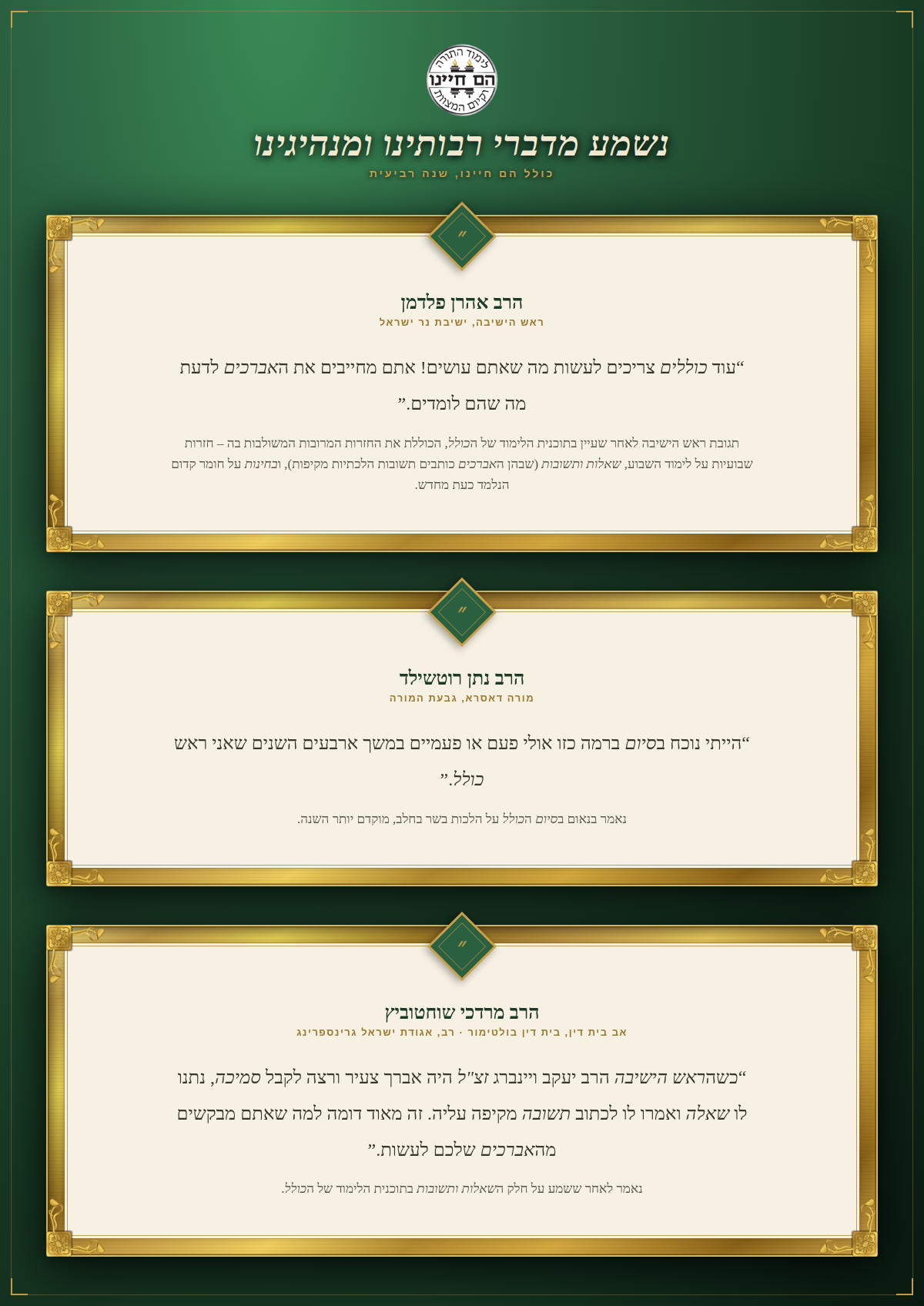 484b41da-1c8e-4e7a-9907-8507b3b019ec-hebrew_v5 (1).png