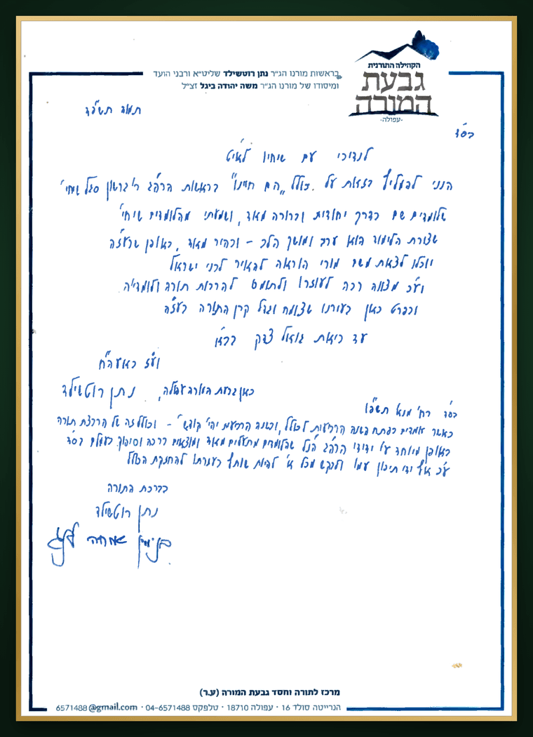 01095e9a-7aa5-4014-827a-bd6650feaff7-HC_Endorsement_Rothschild_bare.png